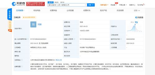 深耕数字基础设施 腾讯云携手新设公司，加码信息系统集成服务