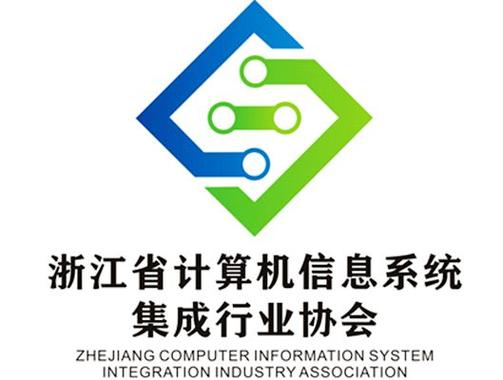 浙江信息系统集成服务 行业规范与价值探索