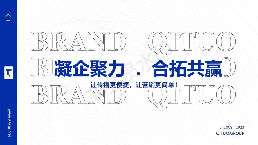 上海企拓网络科技集团