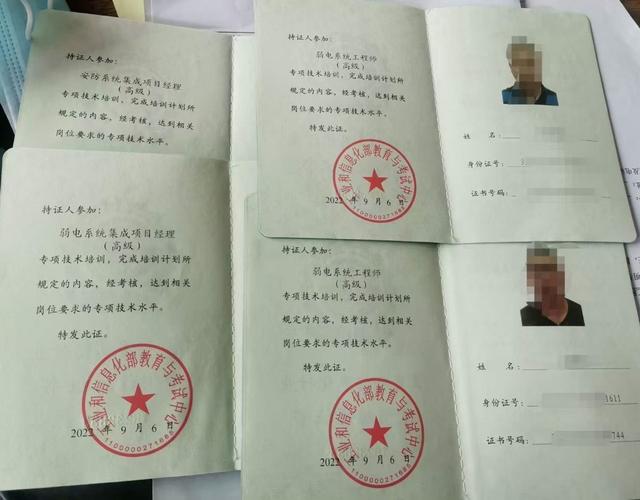 安防系统工程师 智能化系统工程师 智慧家居系统工程师 弱电系统集成