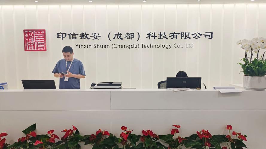受邀走访印信数安(成都)科技